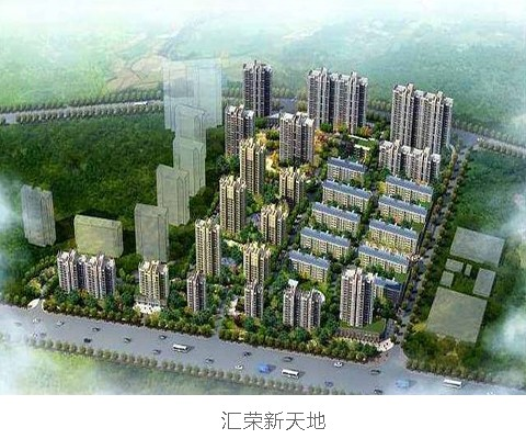 匯景·新天地