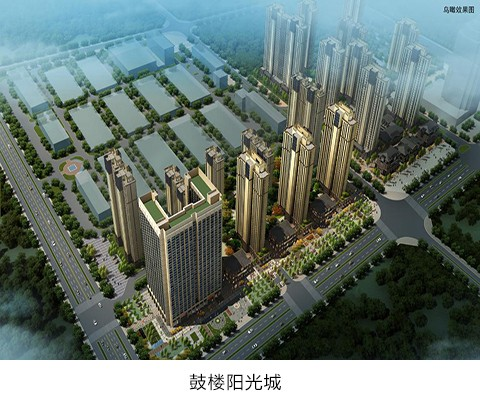 鼓樓陽光城