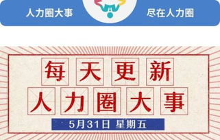 2018年人力資源行業大數據總結與人力資源服務新趨勢