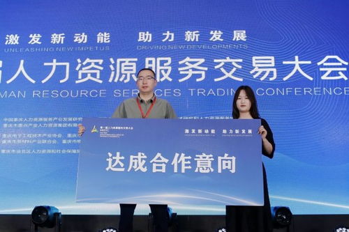 中智亮相第一屆人力資源服務(wù)交易大會(huì) 引領(lǐng)行業(yè)創(chuàng)新，共創(chuàng)服務(wù)新生態(tài)