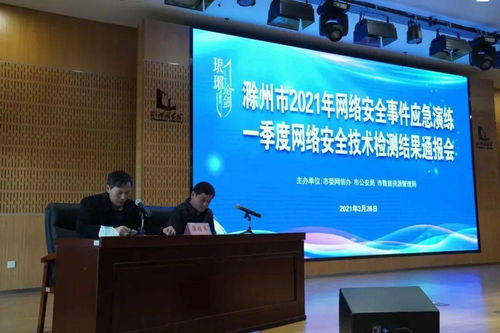 滁州 以軟件開(kāi)發(fā)為抓手，打造惠民利企的智慧城市新生態(tài)