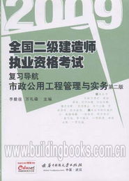 建筑圖書資源一站式采購指南 從考試教材到工程軟件