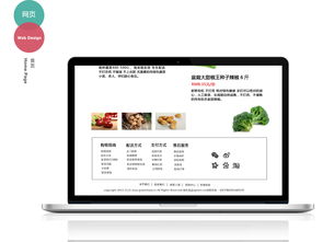 綠色食品電商網(wǎng)頁(yè)設(shè)計(jì)與網(wǎng)站構(gòu)建策略