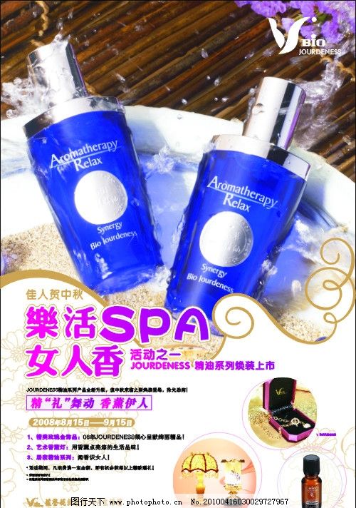 SPA本質(zhì) 讓生活美容成為一種治愈藝術(shù)